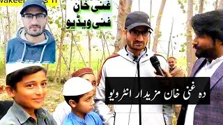 Ghani interview / Ghani Sada Gul  / Ghani TikTok Star Interview / Ghani Italy wala / Wakeel vlogs 11