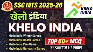 Khelo India Games | A to Z All Expected Questions for SSC MTS 2025–26 | खेलो इंडिया | Sports