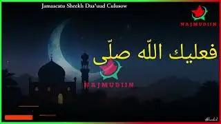 NABI AMAAN || يا نبي سلام عليك