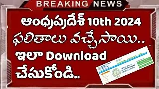 how to download ap 10th results 2024||ap tenth results download link||koushik education hub||