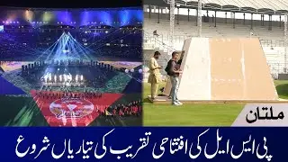 PSL 8 2023 | Preparations started for the opening ceremony at Multan Cricket Stadium | South Today