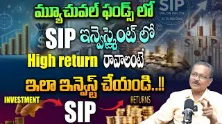 Middle Class Investment Plan 2025 | Solomon Explains Mutual Funds & SIP in Telugu | Best Returns