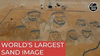 UAE breaks Guinness World Records: The Largest Sand Image