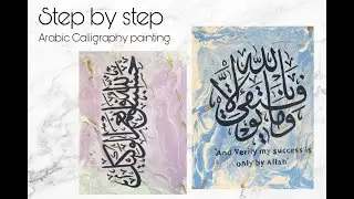 Step by Steb Arabic Calligraphy Painting Tutorial | Almas Art Treasures