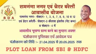 plot scheme by bda bareilly | Ramganga Nagar Awasiya Yojna Bareilly City
