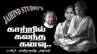 rip anitha song jairam