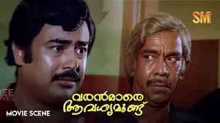 Varanmaare Aavashyamundu Movie Climax Scene  | Comedy | Sukumari | Pattom Sadan