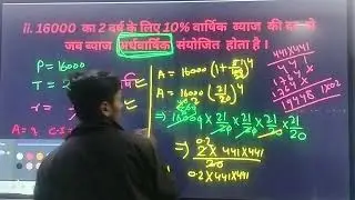 COMPOUND INTEREST  #motivation #mathematics   by subhash yadav
