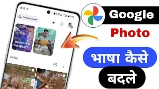 Google photos language change | photos app language change | how to change language in google photos
