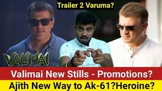 Valimai Promotion Starts Trailer 2 | Ak 61 Update Ajith New Way | Ajithkumar | H Vinoth | VR | 7SC