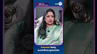 Manju Bhashini | ಒಳ್ಳೆ ಹುಡುಗ Dhanush | Kannadamojo360