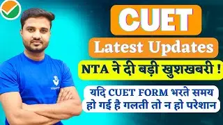 CUET Latest Updates | NTA CUET Update | CUET News Today | CUET 2023 | VidyarthiPro