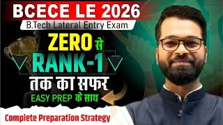 BCECE LE 2026 | Zero से Rank-1 तक का सफर | Complete Preparation Strategy | BCECE LE Exam #bcecele