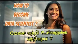 How to Become DATA SCIENTIST in TAMIL 2025 | HOW TO BECOME DATA SCIENTIST in Tamil | SKILLS | SALARY