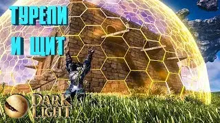 КАК ПРАВИЛЬНО ЗАЩИТИТЬ БАЗУ В DARK AND LIGHT