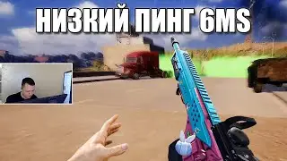 &ldquo;КАК 6MS PING ДЕЛАЕТ ADOUZ1E НЕОСТАНОВИМЫМ &ndash; PUBG