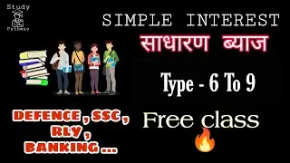 Banking | S.s.c Level | Simple interest साधारण ब्याज | Type - 6 To 9 || NTPC/RRB/CGL