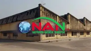 আদমজি জুট মিল যেভাবে স্মৃতি হয়ে গেলো! ।। Adamjee Jute Mill ।। Bangla Documentary ।। NAN TV