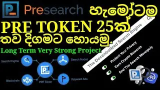 #SLMiniGeekBro || Presearch Decentralised Search Engine ||Earn Free Research Token ( PRE ) ||Sinhala