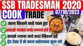 SSB TRADESMAN COOK TRADE TEST VIDEO LIVE /FULL INFORMATION OF SSB COOK TRADE TEST #ssbtreadman2020