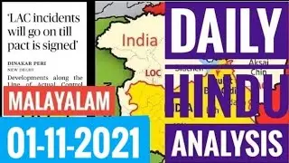 DAILY HINDU NEWSPAPER ANALYSIS  || MALAYALAM ||  NOVEMBER 01