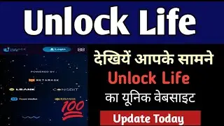 Unlock Life Latest Update Today | Unlock Life Plan Website 🤑| Unlock Life Se Paise Kaise Kamaye|2024