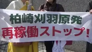 20260119 UPLAN【東電本社前アクション】柏崎刈羽原発の再稼働反対！