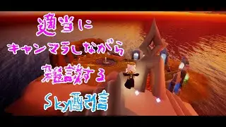 【Sky 星を紡ぐ子供たち】久しぶりですね。ええ久しぶりです