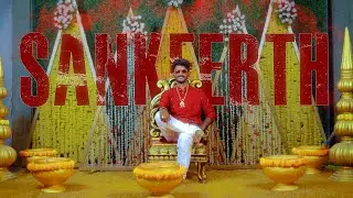 Sankeerth Groom intro | EPIC | Groom ceremony | Amalapuram Lutukurru | Andhra Pradesh | Focus Events