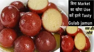 Soft And Parfect Gulab Jamun Recipe |  मेरे ट्रीक से बनाओ गुलाब जामुन कभी नहीं फटेंगे