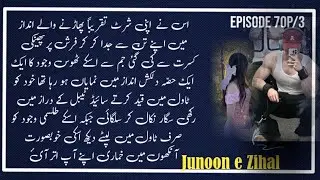 Junoon e zihal epi_70p/3  Darab k chozy 😂 #aqsammalik #fictional 