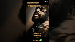 #Shorts #IsaacHayes #MusicIcon #WalkOnBy