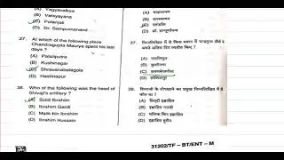 CG PRE BED 2021 QUESTION PAPER