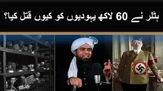 Why HITLER killed 60 Lac JEWS یہودیوں  ? | Engineer Muhammad Ali Mirza