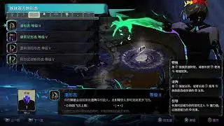 [Spoiler] HADES2 True Ending 19 Jan 2026