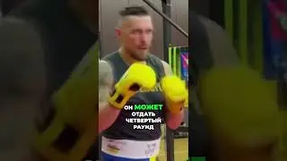 Как Усик выигрывает бои: Стратегии и секреты #boxing #boy #cutebaby #ufc #business #lifestyle