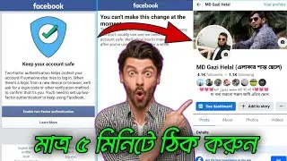 Keep Your Account Safe Probelm Solved | Fb two factor problem | Enable two factor authentication