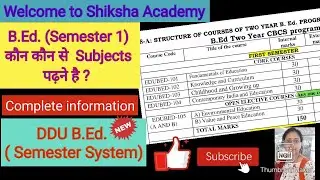 DDU B.Ed. (Semester 1 : All subjects) | Ddu bed semester 1 me kaun se subject ate h | ddu gkp b.ed