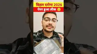 Bihar Daroga Paper leak 😔 | bihar si 2026 paper leak #biharsi #biharsi2026 #bihardaroga #paperleak