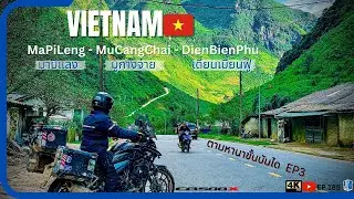 EP185 |บทส่งท้าย| ทริปตามหานาขั้นบันได มาปิแลงพาส ถนนลอยฟ้าที่สวยอันดับโลก ขี่มอไซค์ไปเวียดนามเหนือ