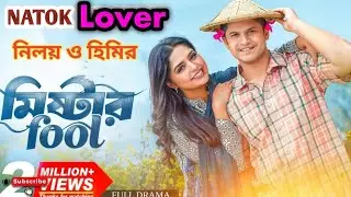 Mr Fool | মিস্টার ফুল | Niloy Alamgir | Jannatul Sumaiya Heme | New Bangla Natok 2025