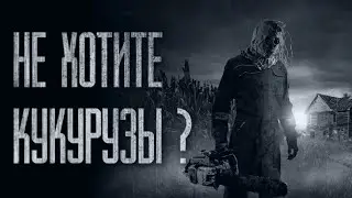 WE SHOULD HAVE STOPPED AT THE CORN FIELD IN VAIN&hellip; Scary Stories from the Undertaker