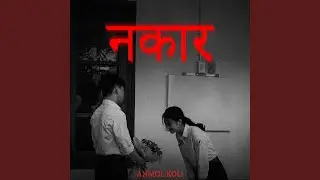 Nakaar