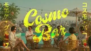 🎵 City Pop Chill Funk Groove &ndash; Chill Vibes Playlist Cosmo Bar