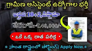 🔥 ఈ Govt జాబ్స్ ఎప్పుడో గానీ రావు||Midhani Recruitment 2023||Jobs in Telugu||@freejobalerts143
