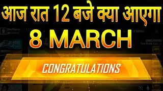 next incubator free fire 8 march 2022 | free fire next incubator bundle | Tonight update