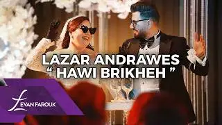 Lazar Andrawes | Hawi Brikhekh (Kalo O' Khitna) 2026 لازار اندراوس | هاوي بريخي