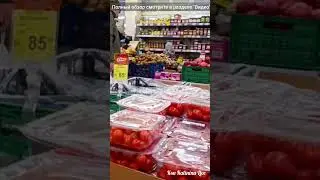 🛒 ХАРЬКОВ ~ ЦЕНЫ НА ОВОЩИ, ФРУКТЫ И КОНСЕРВАЦИЮ МАГАЗИН СИЛЬПО KHARKIV PRICES FOR VEGETABLES, FRUITS
