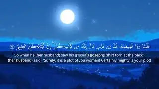 Very Calm Recitation Of Surah Yusuf By Sheikh Abdallah Humeid