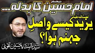 Yazeed Kaise Wasil-e-Jahannum Hua? Imam Hussain a.s Ka Badla || Allama Syed Shahenshah Hussain Naqvi